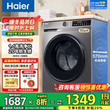 海尔（Haier）洗衣机全自动滚筒变频家用10公斤大容量滚筒洗衣机速洗羊毛洗羽绒洗除菌筒自洁一级能效 标配款【20年防生锈】1.1洗净比+除菌螨+特渍洗