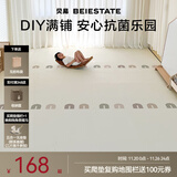 贝易（BeiE）宝宝爬爬垫婴儿拼接爬行垫家用地板垫垫子防滑地垫儿童客厅室内垫 条纹彩虹+艺术彩虹-3片-图案随机 58*58*2cm/片—无缝满铺