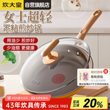 炊大皇煎锅不粘锅平底锅煎炒锅煎蛋牛排锅26cm少油烟电磁炉通用XMF26JG