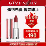 纪梵希（Givenchy）【限时立减】高定粉丝绒口红N37 3.4g 持妆显色 生日礼物 无礼盒