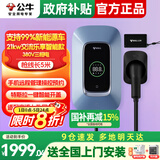 公牛（BULL）充电桩新能源电动汽车充电器家用7kw11kw21kw适配特斯拉问界m7m8m9小米极氪小鹏理想大众埃安通用 21KW乐享智联款【APP智控管理】