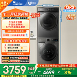 小天鹅（LittleSwan）洗烘套装 12KG滚筒洗衣机全自动+10KG热泵烘干机家用烘衣服 1.1洗净比 除菌 V098WDT+02 国家补贴
