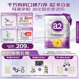 a2奶粉紫白金A2+DHA+5种核苷酸幼儿配方奶粉3段(1岁+) 900g