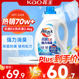 花王（KAO）一匙灵洗衣液4.8斤 抗菌EX(除菌除螨除垢) 洗衣精 深层洁净