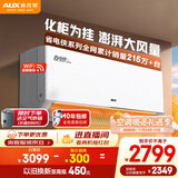 奥克斯2匹空调 省电侠pro 新一级能效挂机 变频冷暖两用智能卧室客厅家电以旧换新KFR-46GW/BpR3AES1(B1)