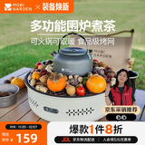 牧高笛（MOBIGARDEN）围炉煮茶 户外露营烤火炉室内取暖烧烤炉家用 NX24688001 月影白