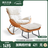 源氏木语懒人沙发布艺蜗牛椅北欧风单人沙发椅现代简约客厅摇椅懒人休闲椅 单人+脚凳 布艺白-科技布古铜黄