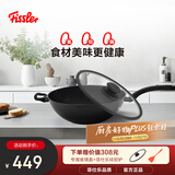 菲仕乐瓷安系列不粘32cm炒锅无氟陶瓷涂层大口径深煎炒锅燃气电磁炉通用