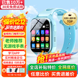 爱百分【无游戏无广告】儿童电话手表全网通用小学生防摔360度防水wifi精准定位男女孩长续航智能手表 升级版蓝色【无游戏+精准定位+长效待机+零钱支付】