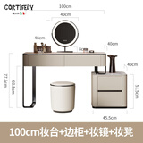 CORTIFELY意大利品牌实木超晶石岩板梳妆台卧室简约小户型高级感化妆桌妆台 100cm妆台+边柜+镜+凳 米灰色
