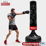 PROIRON普力艾 沙袋拳击立式沙包拳击靶家用成人儿童武术搏击散打不倒翁