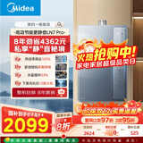 美的燃气热水器【超一级能效 LN7 Pro】下置风机 智控增压水伺服恒温 国补20% 16LN7 Pro