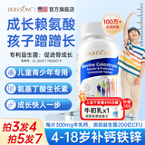 布乐森（BULESOM）进口赖氨酸y氨基丁酸γ生长素钙片青少年4-11-17岁儿童成长钙铁锌 【1瓶装】补钙铁锌长个子骨骼生长发育增长 6-18-25搭长高增高生长激素补钙促进助0药