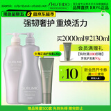 资生堂专业美发头皮生机洗发露1L+护发素1L洗护套装强韧发丝无硅油秀发丰盈