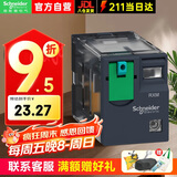施耐德中间继电器RXM*A8脚 2C/O DC24V 10A 带灯 RXM2CB2BD