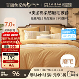 百丽丝家纺100%全棉磨毛被套A类被套吸湿发热升温单人学生宿舍150*210cm