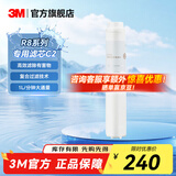 3M净水器家用反渗透净水机纯水机R8-39G/56G原装替换C1C2C3滤芯 C2-R8