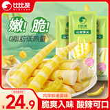 比比赞（BIBIZAN）山椒笋尖600g量贩装泡椒竹笋解馋休闲零食小吃开袋即食脆嫩手剥笋