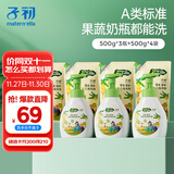 子初奶瓶果蔬清洗剂 草本植萃清洗液餐具奶嘴清洗液500g*3瓶+500g*4袋