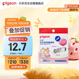 贝亲细轴婴儿棉签签 120支装 KA03