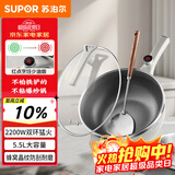 苏泊尔（SUPOR）电炒锅 电煮锅 电火锅 电蒸锅 家用多功能蒸煮炒菜 一体电热锅5.5L蜂窝晶纹CJ32A808配蒸笼