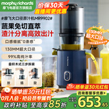 摩飞电器原汁机榨汁机渣汁分离 大口径免切家用多功能鲜榨炸果汁机大容量全自动压榨水果蔬菜榨汁杯MR9902 轻奢蓝