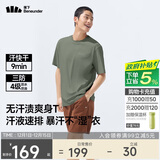 蕉下（beneunder）男士短袖夏季户外透气运动T恤防汗渍多功能圆领T恤DR618