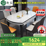 沐晨岩板餐桌实木可伸缩折叠圆餐桌椅组合现代简约小户型餐厅吃饭桌子 4实木轨道-12MM电磁炉桌【皮椅】 1.35m一桌八椅