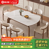 锦巢实木餐桌家用伸缩方圆两用大象腿岩板餐桌椅折叠饭桌CHT-6006HT 加厚岩板桌面-羊角椅 1.35m  一桌六椅