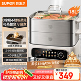 苏泊尔（SUPOR）电蒸锅 家用多功能炖蒸煮一体电热锅 0涂层不锈钢蒸屉 电煮锅 18L多用途锅 ZN30FC669