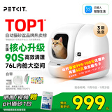 小佩智能自动猫砂盆全自动猫厕所MAX2 电动铲屎机 开放式一键换砂隔臭