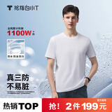 拇指白小T二代白色短袖T恤男女春夏三防纯棉白小丅打底衫上衣 白色男款 3XL