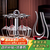 青苹果水晶玻璃红酒杯醒酒器杯架套装8件套 红领结奢华葡萄酒杯高脚杯