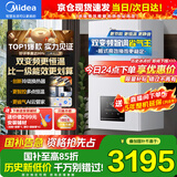美的（Midea）无极双变频燃气壁挂炉天然气恒温节能省气全新MC2D富氧密闭稳燃舱采暖锅炉暖气片地暖R03系热水器 20KW 【恒温节能省气王】新升级双变频≤120m³