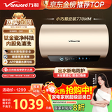 万和（Vanward）【恒净Q8】电热水器80升内胆免清洗3300W速热一级能效终身免换镁棒水电分离储水式性价比上门安装