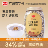 精力沛五黑胚芽高纤黑麦968g/罐 营养冲泡免煮谷物健康滋养早餐