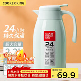 炊大皇保温壶304不锈钢家用大容量防滑底保温壶 薄荷绿 2.2L