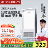 奥普（AUPU）浴霸集成吊顶风暖浴室多功能LED照明换气吹风卫生间E171国民家居 【实时数显】E02C-S