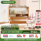 护童（Totguard）儿童学习桌椅套装可升降书桌实木 学立方榉木纹120cm+G985Ultra粉