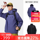骆驼（CAMEL）三防冲锋衣男女三合一外套户外防风防水进藏旅游徒步登山服装
