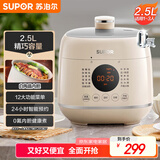 苏泊尔（SUPOR）【国家补贴】一人食迷你电压力锅2.5L 开盖火锅家用智能宝宝粥SY-25FC8027电饭煲高压锅1-3人