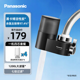 松下（Panasonic）水龙头净水器家用自来水滤水器不插电厨房卫生间通用7层过滤可清洗滤芯 【一机4芯】升级款黑色