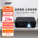 宏碁（acer）DW608pr 投影仪 投影机 投影仪办公 会议教学培训（宽屏WXGA 5000流明 白天直投 高对比度）