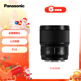 松下35mm F1.8 （Panasonic）全画幅广角定焦镜头 S-S35GK
