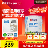 嘉宝莉内墙乳胶漆底漆 墙面预防墙体泛碱 净味抗碱封闭底漆墙面卫士20kg