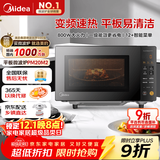 美的（Midea）家用变频微波炉平板式易清洁 800W微波速热 一键智能菜单 钻石背板 微晶面板加热20L（PM20M2）