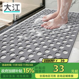 大江浴室防滑垫老人洗澡防摔地垫淋浴房脚垫卫浴卫生间防滑垫43x75cm