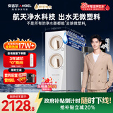 安吉尔家用净水器玉龙Pro1000G反渗透厨下式直饮机5年长效RO膜过滤纯水机国家补贴J3673-ROC120