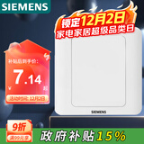 西门子（SIEMENS）开关插座 空白面板 白板 86型暗装面板 远景雅白色5TG05001CC1