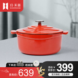 归.禾器珐琅锅多彩铸铁锅微压多功能炖锅电磁炉通用搪瓷锅平底家用汤锅 珊瑚红（上新）22cm3.3L